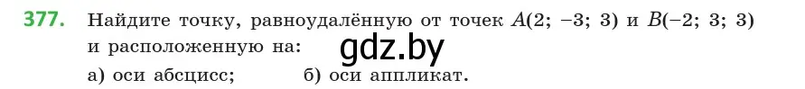 Условие номер 377 (страница 140) гдз по геометрии 10 класс Латотин, Чеботаревский, учебник