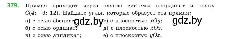 Условие номер 379 (страница 140) гдз по геометрии 10 класс Латотин, Чеботаревский, учебник