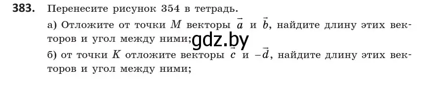 Условие номер 383 (страница 150) гдз по геометрии 10 класс Латотин, Чеботаревский, учебник