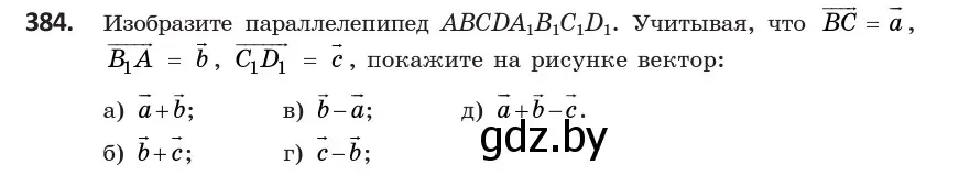 Условие номер 384 (страница 150) гдз по геометрии 10 класс Латотин, Чеботаревский, учебник