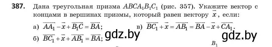 Условие номер 387 (страница 151) гдз по геометрии 10 класс Латотин, Чеботаревский, учебник