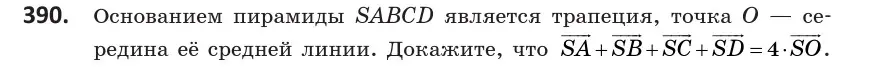 Условие номер 390 (страница 151) гдз по геометрии 10 класс Латотин, Чеботаревский, учебник