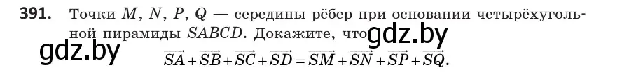 Условие номер 391 (страница 151) гдз по геометрии 10 класс Латотин, Чеботаревский, учебник