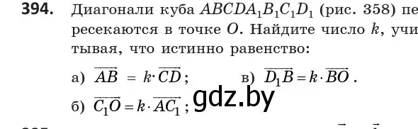 Условие номер 394 (страница 151) гдз по геометрии 10 класс Латотин, Чеботаревский, учебник