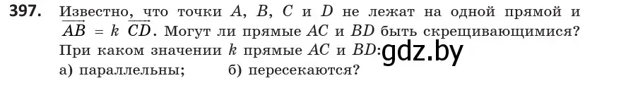 Условие номер 397 (страница 151) гдз по геометрии 10 класс Латотин, Чеботаревский, учебник