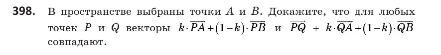 Условие номер 398 (страница 151) гдз по геометрии 10 класс Латотин, Чеботаревский, учебник