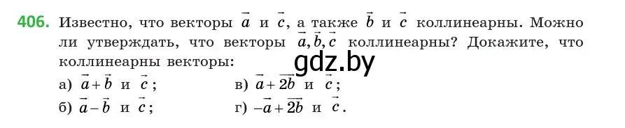 Условие номер 406 (страница 153) гдз по геометрии 10 класс Латотин, Чеботаревский, учебник