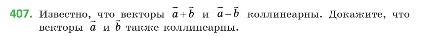 Условие номер 407 (страница 153) гдз по геометрии 10 класс Латотин, Чеботаревский, учебник