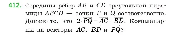 Условие номер 412 (страница 153) гдз по геометрии 10 класс Латотин, Чеботаревский, учебник