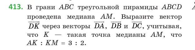 Условие номер 413 (страница 153) гдз по геометрии 10 класс Латотин, Чеботаревский, учебник