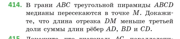 Условие номер 414 (страница 153) гдз по геометрии 10 класс Латотин, Чеботаревский, учебник