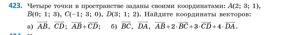 Условие номер 423 (страница 155) гдз по геометрии 10 класс Латотин, Чеботаревский, учебник