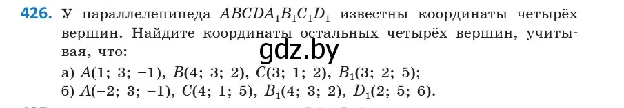 Условие номер 426 (страница 155) гдз по геометрии 10 класс Латотин, Чеботаревский, учебник