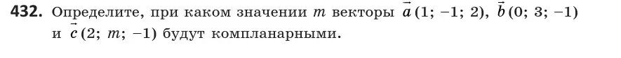 Условие номер 432 (страница 156) гдз по геометрии 10 класс Латотин, Чеботаревский, учебник