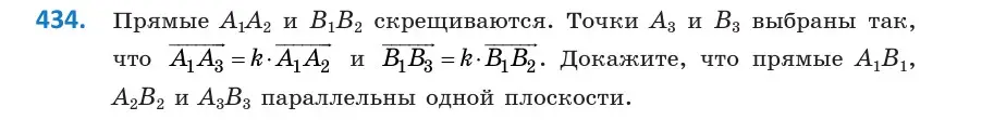 Условие номер 434 (страница 156) гдз по геометрии 10 класс Латотин, Чеботаревский, учебник