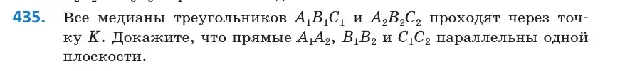 Условие номер 435 (страница 156) гдз по геометрии 10 класс Латотин, Чеботаревский, учебник