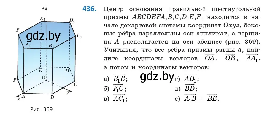 Условие номер 436 (страница 160) гдз по геометрии 10 класс Латотин, Чеботаревский, учебник