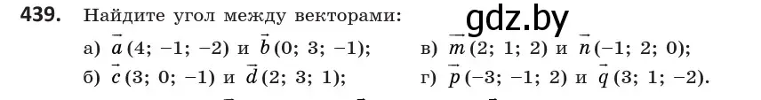 Условие номер 439 (страница 160) гдз по геометрии 10 класс Латотин, Чеботаревский, учебник