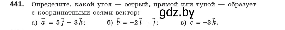 Условие номер 441 (страница 161) гдз по геометрии 10 класс Латотин, Чеботаревский, учебник