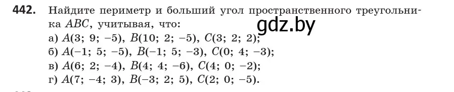 Условие номер 442 (страница 161) гдз по геометрии 10 класс Латотин, Чеботаревский, учебник