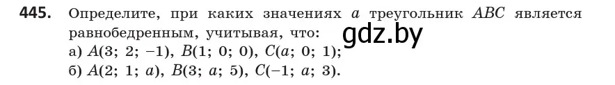 Условие номер 445 (страница 161) гдз по геометрии 10 класс Латотин, Чеботаревский, учебник