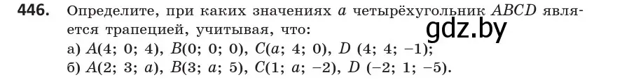 Условие номер 446 (страница 161) гдз по геометрии 10 класс Латотин, Чеботаревский, учебник