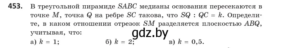 Условие номер 453 (страница 168) гдз по геометрии 10 класс Латотин, Чеботаревский, учебник