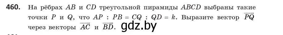 Условие номер 460 (страница 169) гдз по геометрии 10 класс Латотин, Чеботаревский, учебник