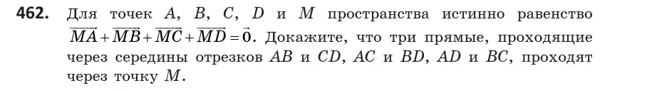 Условие номер 462 (страница 169) гдз по геометрии 10 класс Латотин, Чеботаревский, учебник