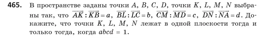 Условие номер 465 (страница 169) гдз по геометрии 10 класс Латотин, Чеботаревский, учебник