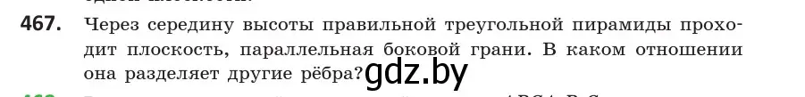 Условие номер 467 (страница 169) гдз по геометрии 10 класс Латотин, Чеботаревский, учебник