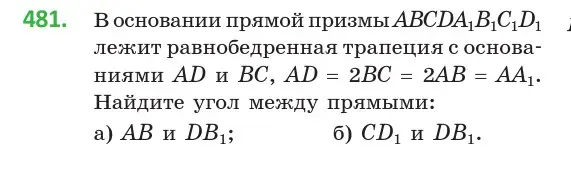 Условие номер 481 (страница 172) гдз по геометрии 10 класс Латотин, Чеботаревский, учебник