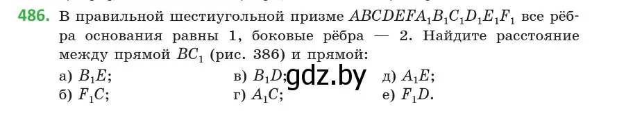 Условие номер 486 (страница 173) гдз по геометрии 10 класс Латотин, Чеботаревский, учебник