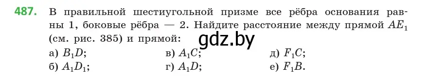 Условие номер 487 (страница 173) гдз по геометрии 10 класс Латотин, Чеботаревский, учебник