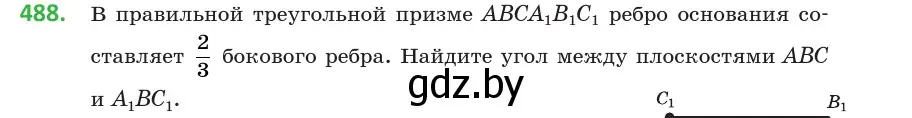 Условие номер 488 (страница 173) гдз по геометрии 10 класс Латотин, Чеботаревский, учебник