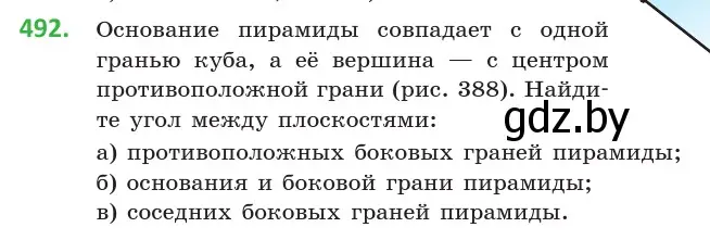 Условие номер 492 (страница 173) гдз по геометрии 10 класс Латотин, Чеботаревский, учебник