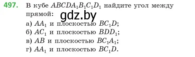 Условие номер 497 (страница 174) гдз по геометрии 10 класс Латотин, Чеботаревский, учебник