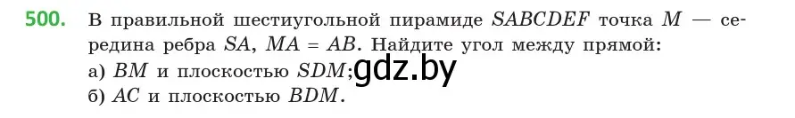 Условие номер 500 (страница 174) гдз по геометрии 10 класс Латотин, Чеботаревский, учебник