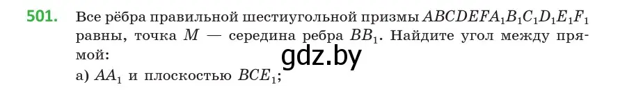 Условие номер 501 (страница 175) гдз по геометрии 10 класс Латотин, Чеботаревский, учебник