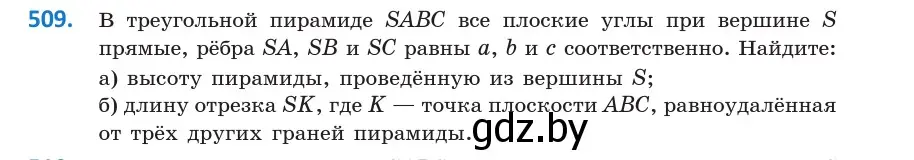 Условие номер 509 (страница 176) гдз по геометрии 10 класс Латотин, Чеботаревский, учебник