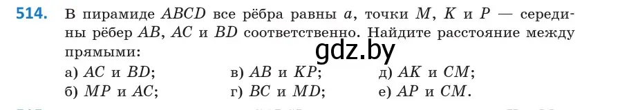 Условие номер 514 (страница 177) гдз по геометрии 10 класс Латотин, Чеботаревский, учебник