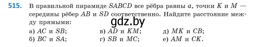 Условие номер 515 (страница 177) гдз по геометрии 10 класс Латотин, Чеботаревский, учебник