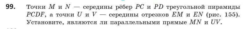 Условие номер 99 (страница 58) гдз по геометрии 10 класс Латотин, Чеботаревский, учебник