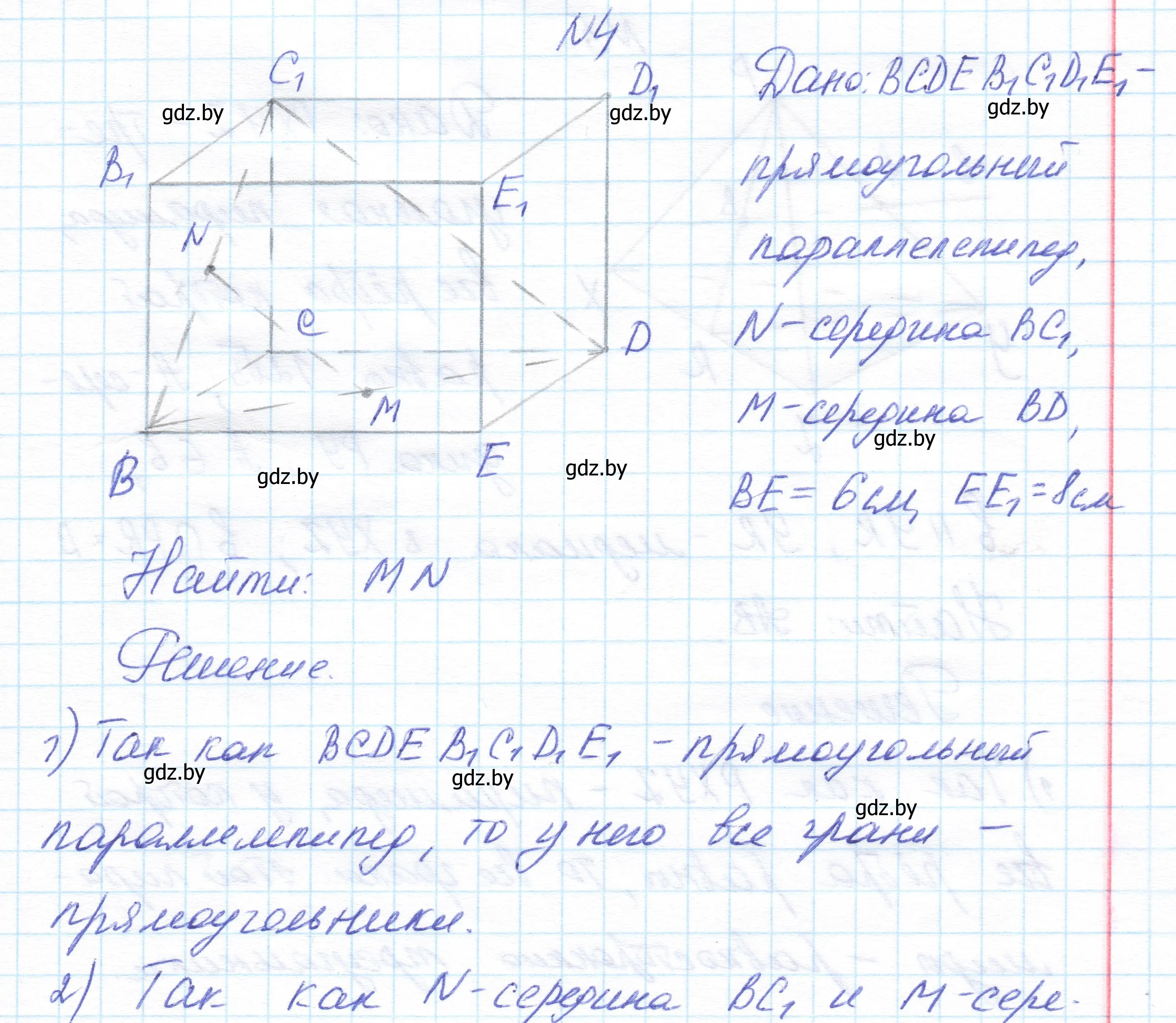 Решение  4 (страница 83) гдз по геометрии 10 класс Латотин, Чеботаревский, учебник