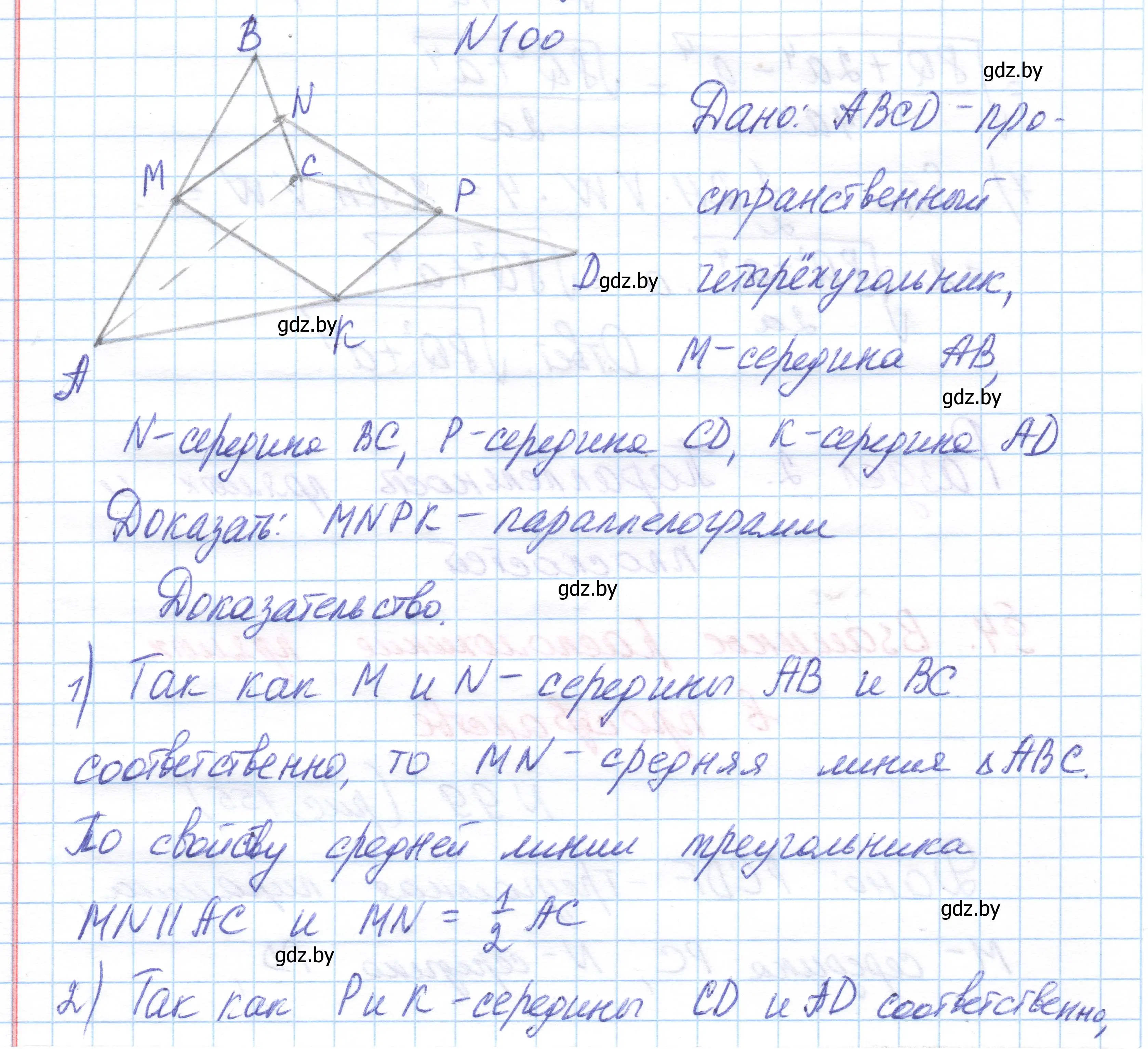 Решение номер 100 (страница 58) гдз по геометрии 10 класс Латотин, Чеботаревский, учебник