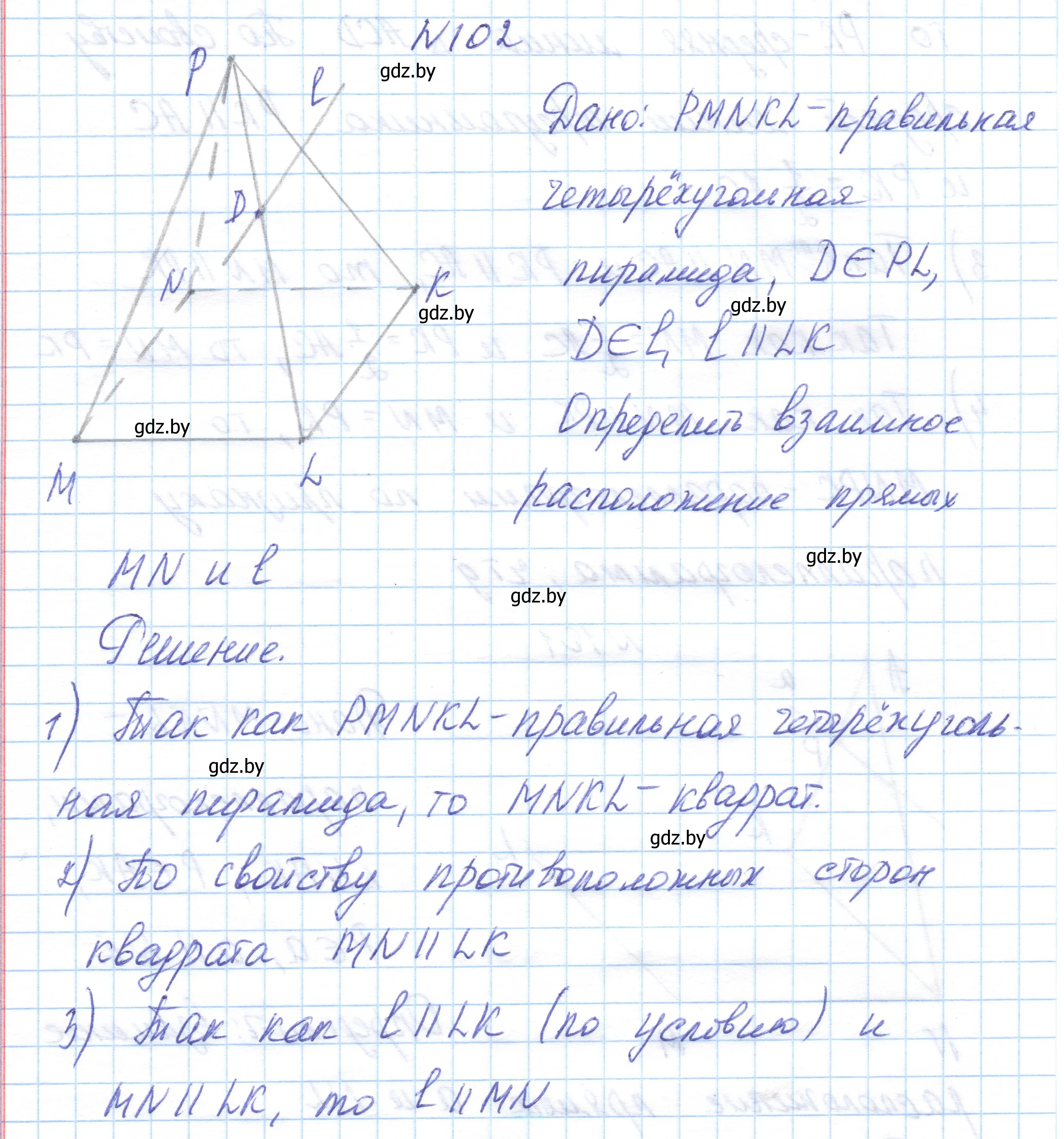 Решение номер 102 (страница 58) гдз по геометрии 10 класс Латотин, Чеботаревский, учебник