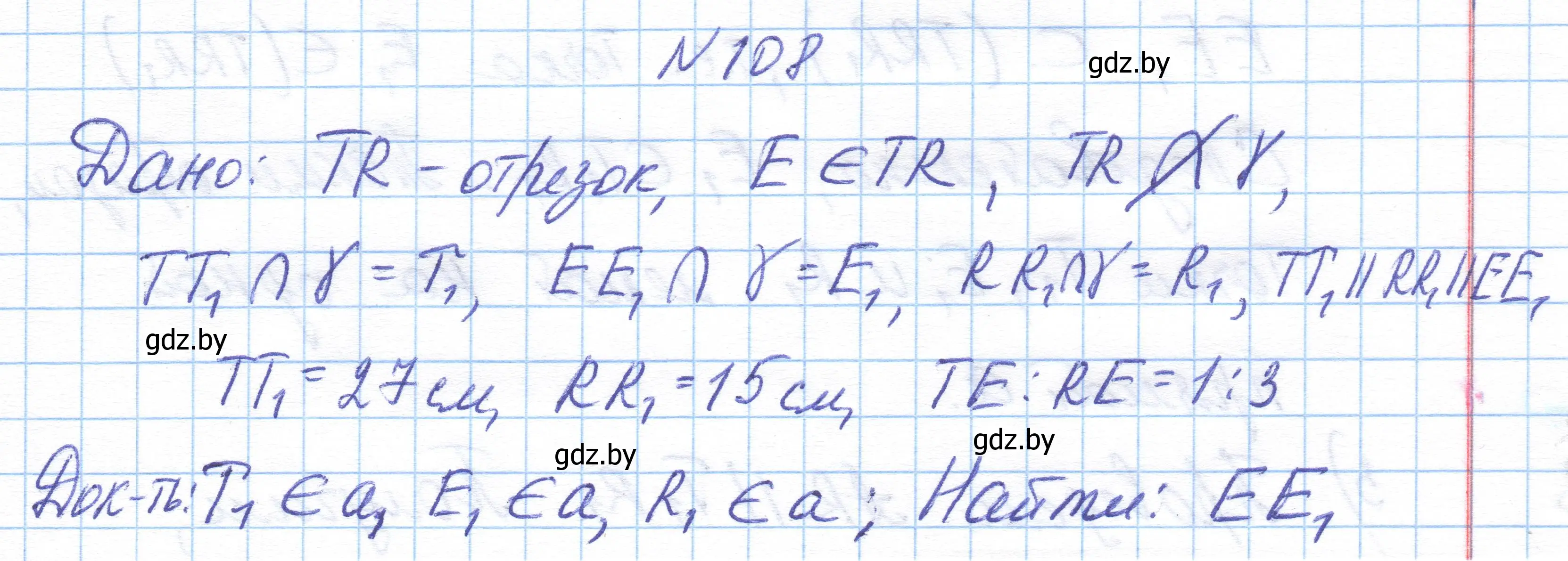 Решение номер 108 (страница 59) гдз по геометрии 10 класс Латотин, Чеботаревский, учебник