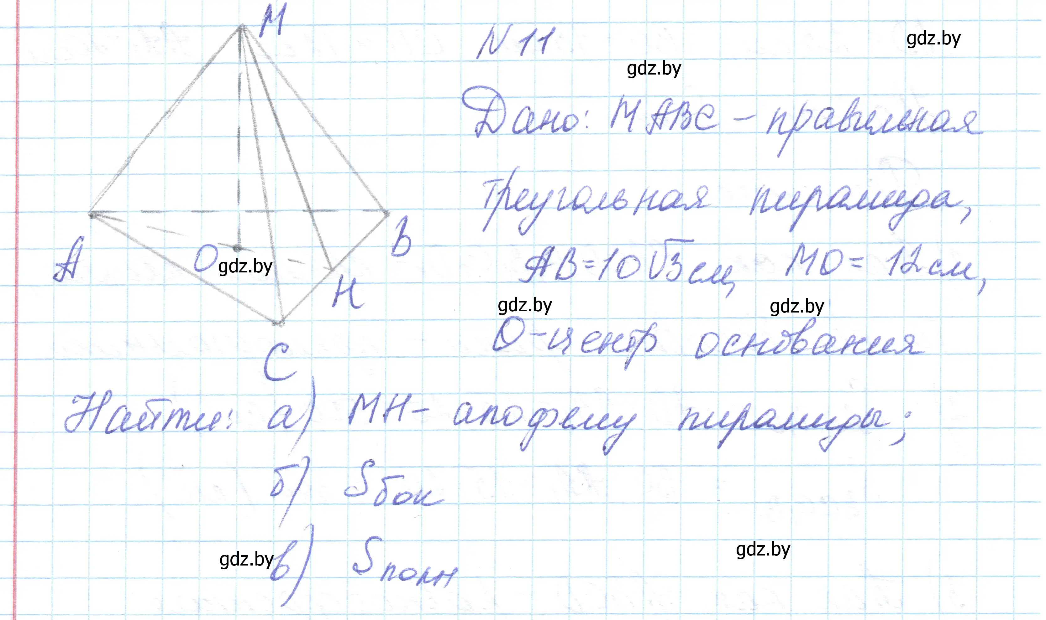 Решение номер 11 (страница 16) гдз по геометрии 10 класс Латотин, Чеботаревский, учебник