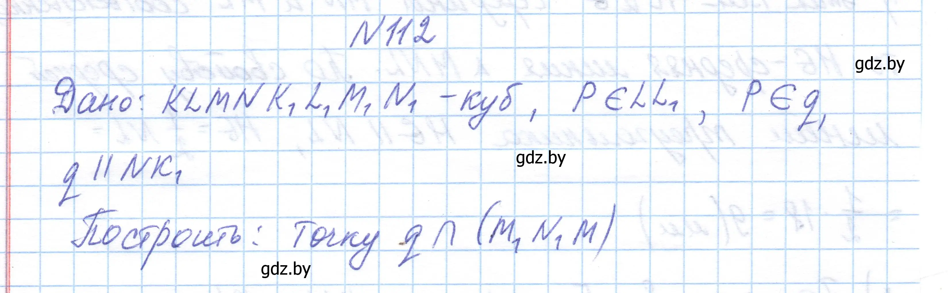 Решение номер 112 (страница 60) гдз по геометрии 10 класс Латотин, Чеботаревский, учебник