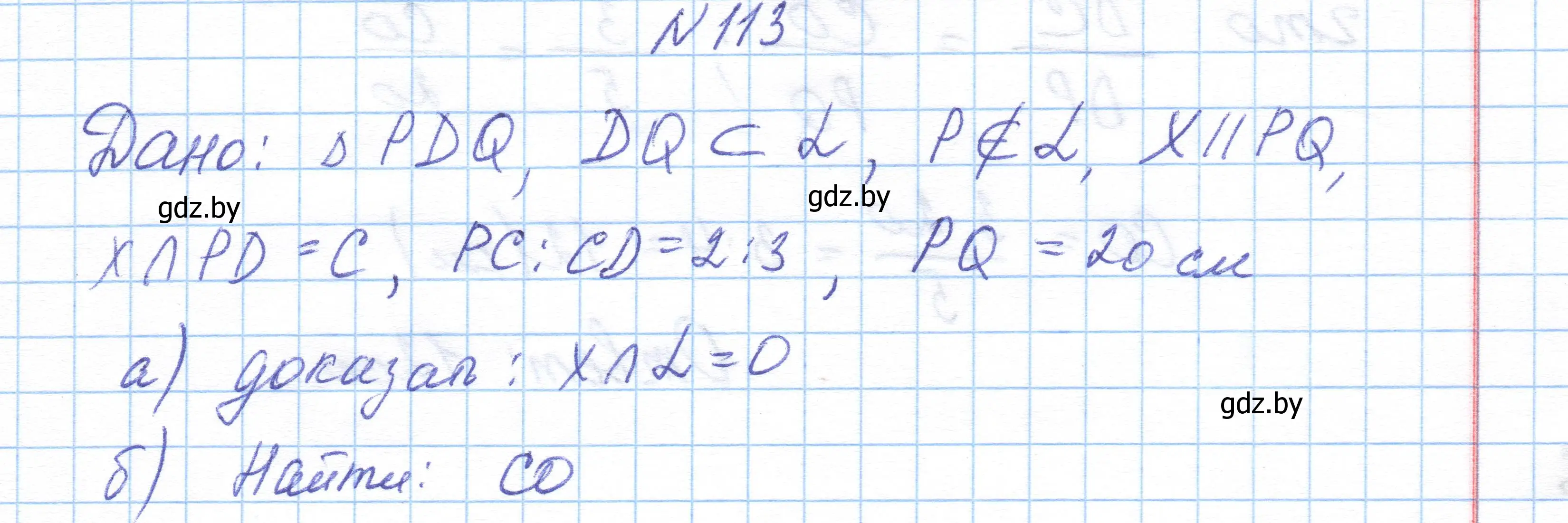 Решение номер 113 (страница 60) гдз по геометрии 10 класс Латотин, Чеботаревский, учебник
